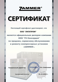 сертификат 4